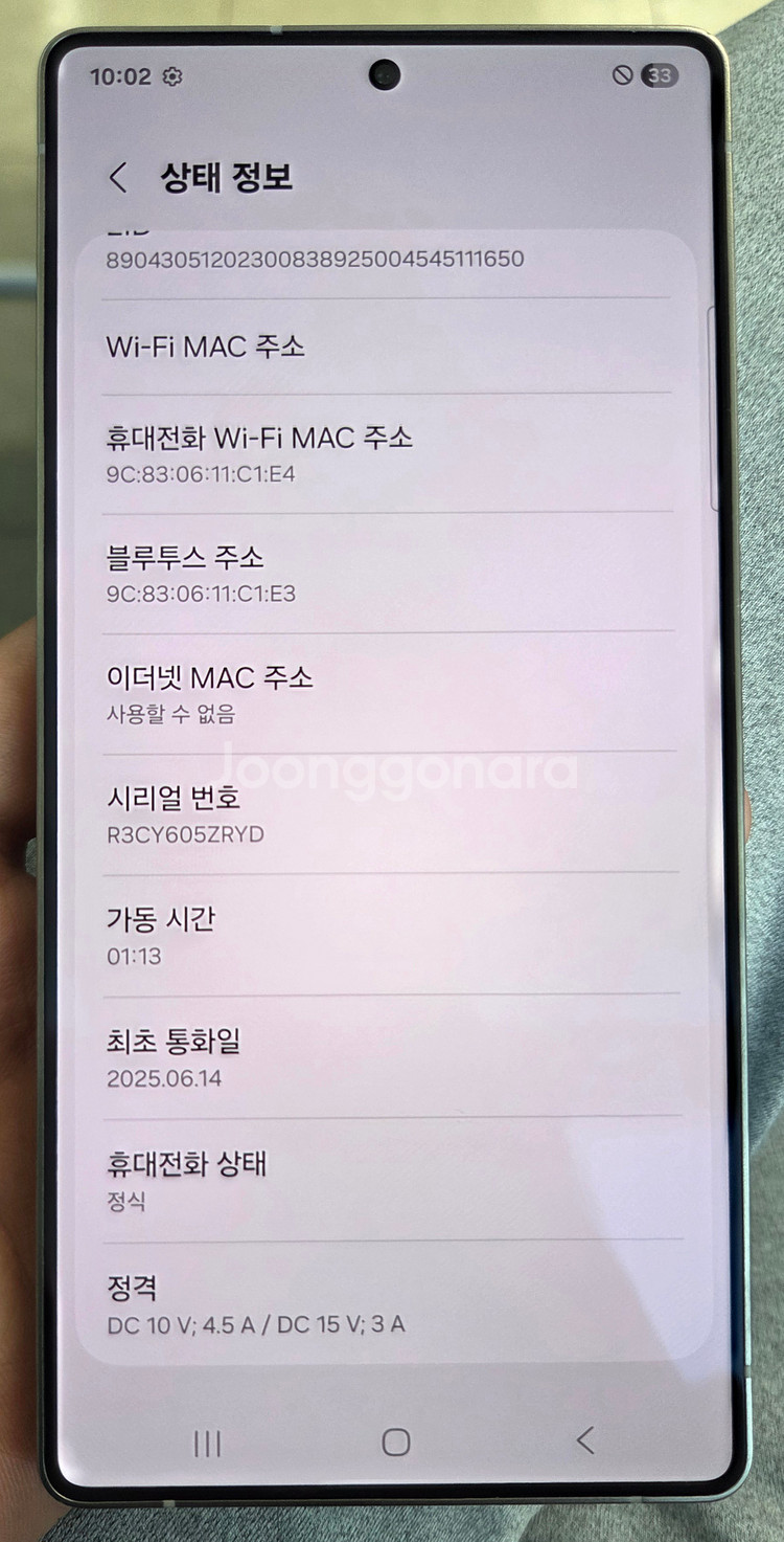 갤럭시 S25 울트라 256G 블랙 팝니다. [105만--2