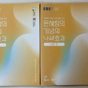 [할인 특가] [일괄] 윤혜정의 나비효과