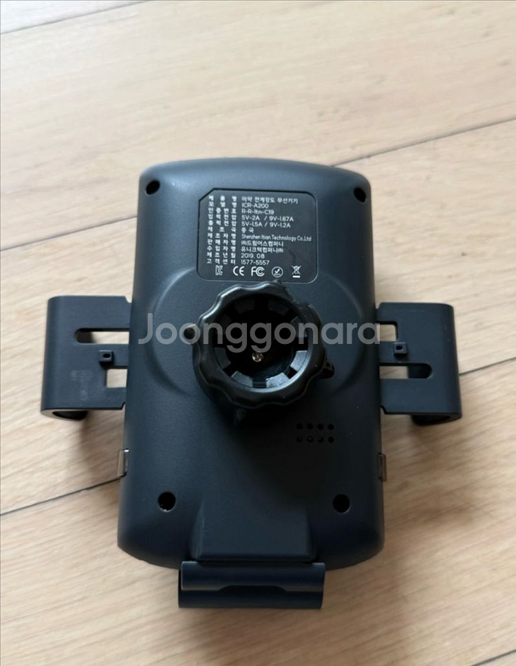 아이리버 차량용 무선 충전 거치대--1