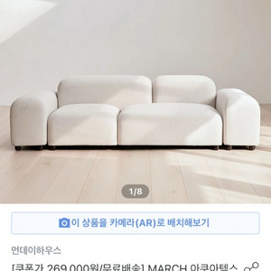 먼데이하우스 모듈 3인 소파