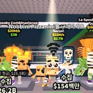 브훔 판매/거래 (로스 67, 스푸키 콤비나시온,라 스푸키 그란데, 로스 모빌,핫스팟) 이미지