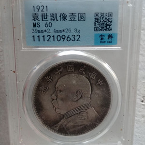 중국 옛날 돈 2 주화