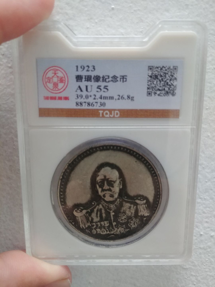 중국 옛날 돈 2 주화 이미지