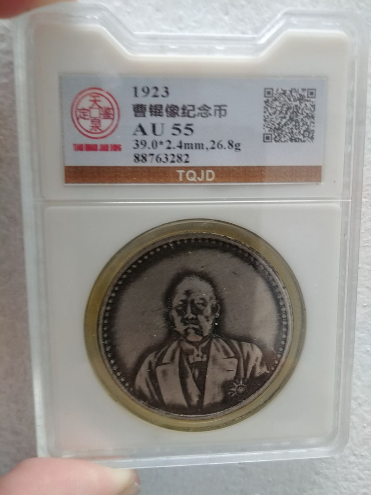 중국 옛날 돈 2 주화 이미지