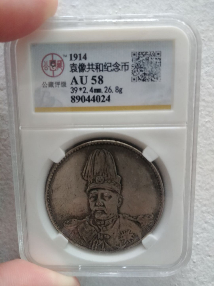 중국 옛날 돈 2 주화 이미지