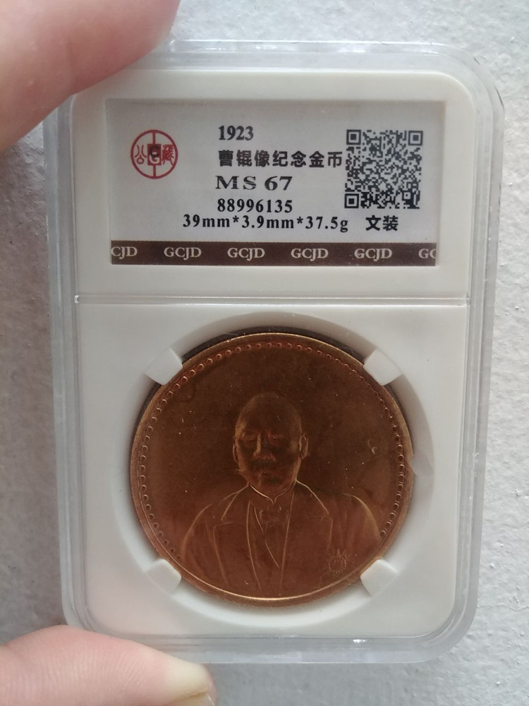 중국 옛날 돈 2 주화 이미지