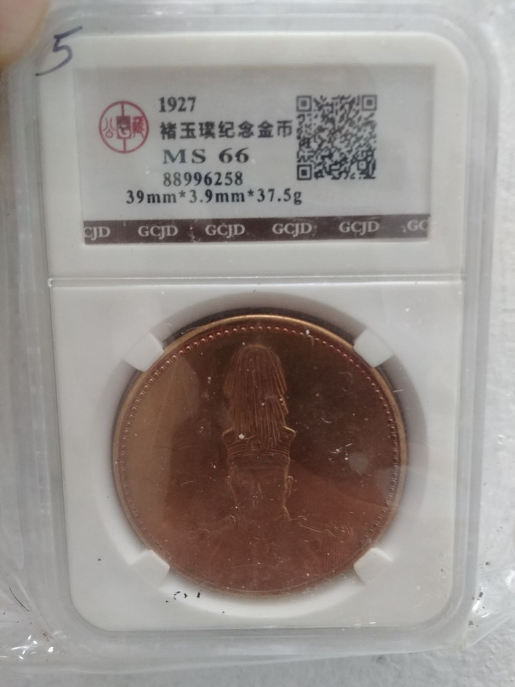 중국 옛날 돈 2 주화 이미지