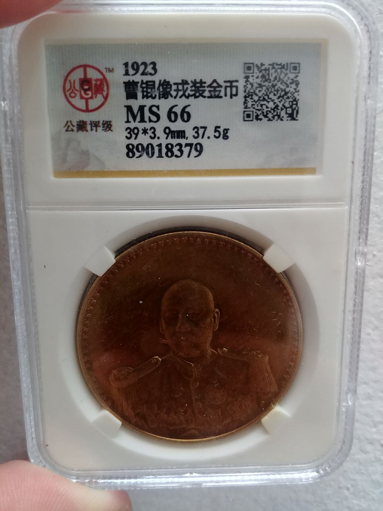 중국 옛날 돈 2 주화 이미지