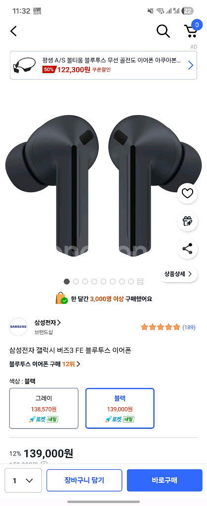 갤럭시 버즈3 fe 블랙 새제품--0