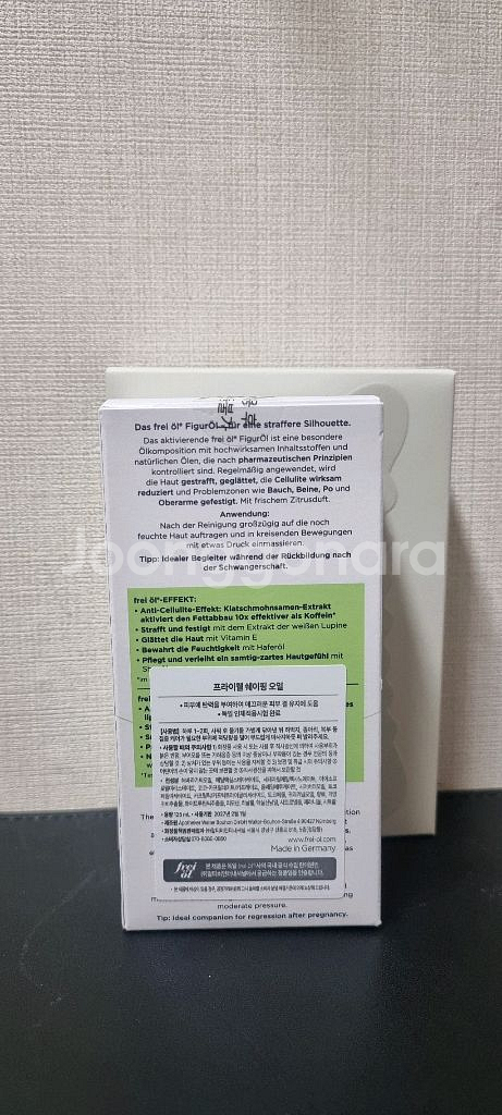 프라이웰 쉐이핑 오일 125ml + 세라믹 괄사--1