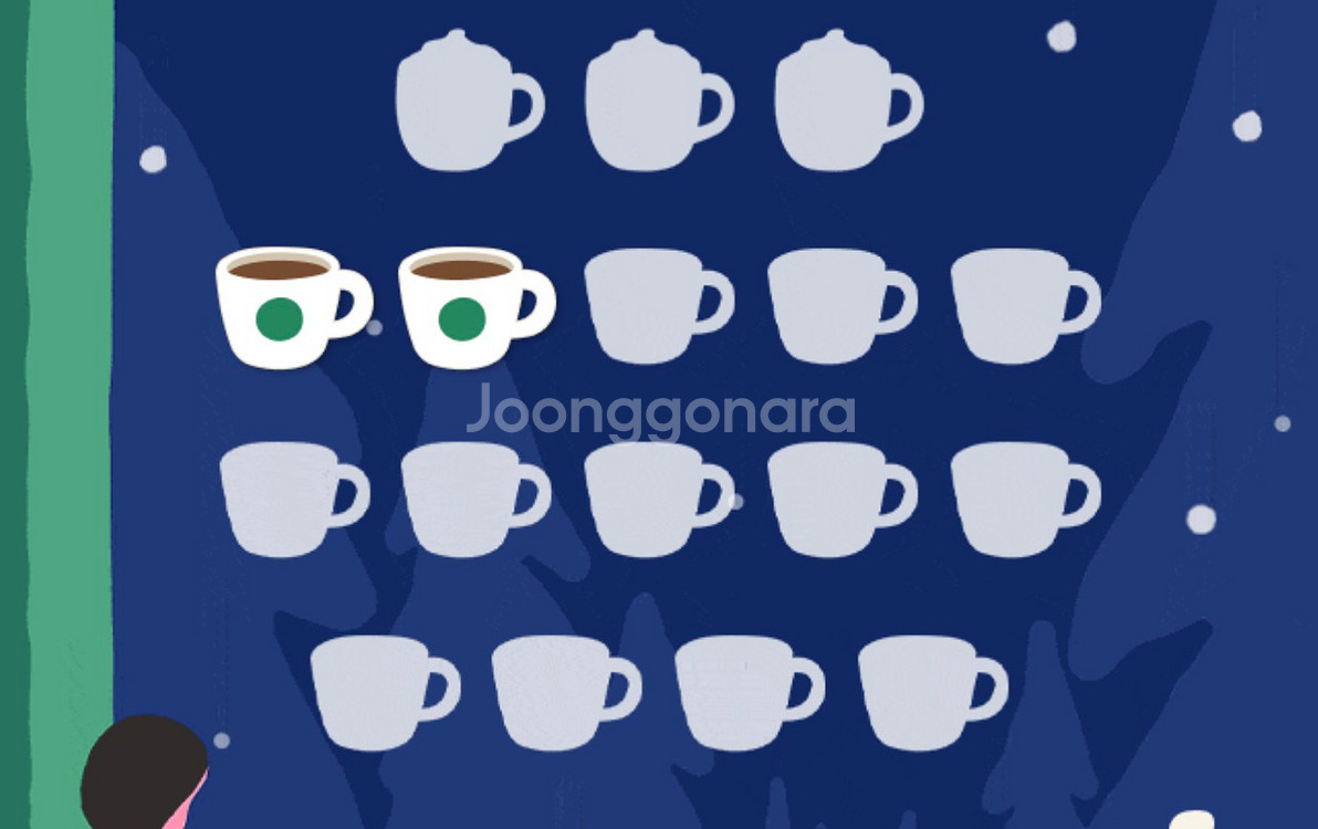 스타벅스 프리퀀시 2장 일괄--0