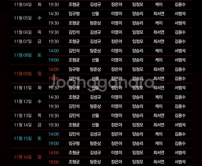 뮤지컬 데스노트 서울공연 임규형/김민석/조형균 명당자리 판매--2