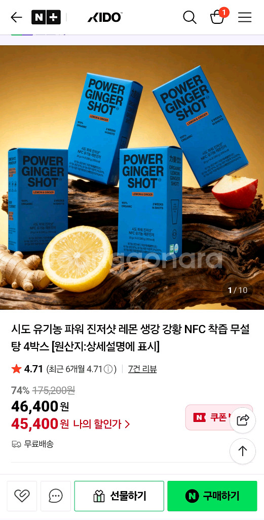 파워 진저샷 레몬&진저 새상품 6박스--0