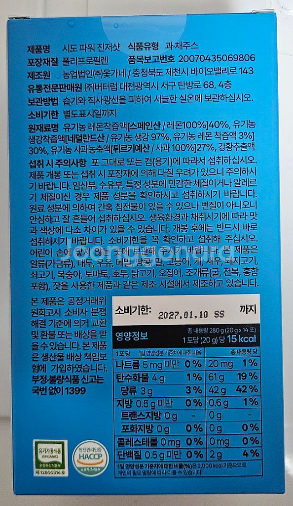 파워 진저샷 레몬&진저 새상품 6박스--3