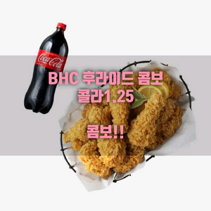 뿌링클 맛초킹 골드킹 콰삭킹 /허니콤보 레드콤보 반반콤보 레허순살 도미노피자 황금올리브 노랑통닭 고추바사삭 순살