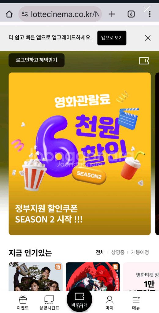 롯데시네마 2d 예매--0