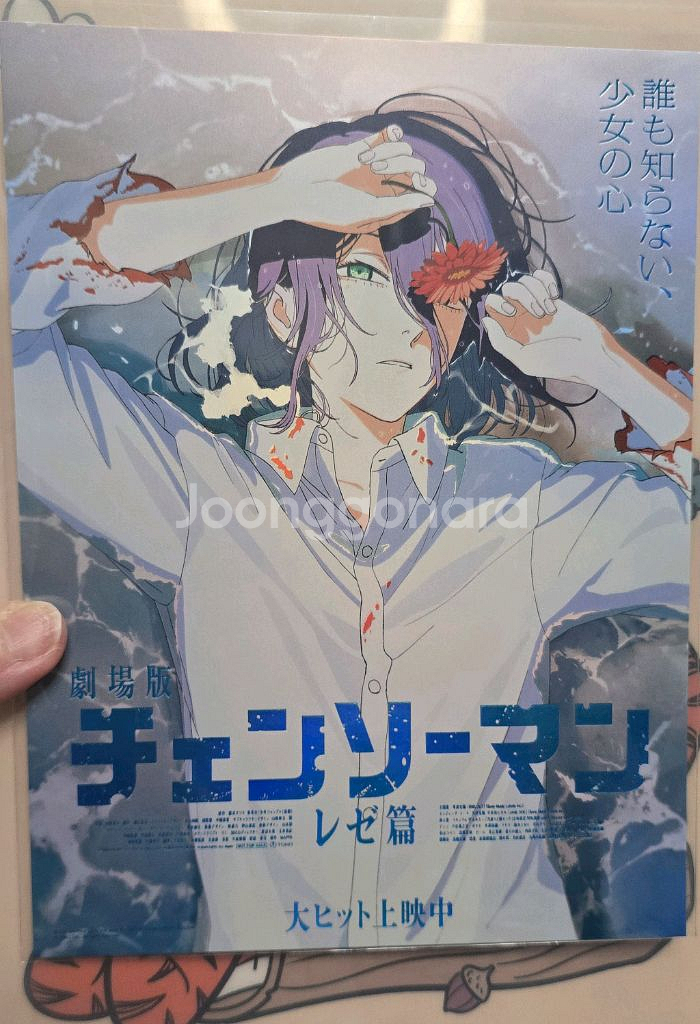 체인소맨 스아카 팝니다--0