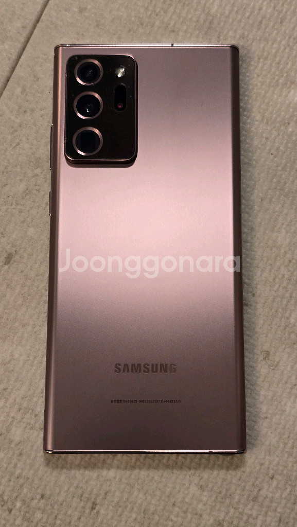 갤럭시 노트20 울트라 미스틱브론즈 5G 256Gb--0