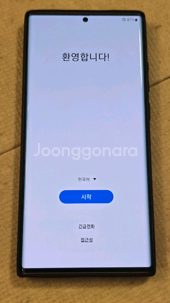 갤럭시 노트20 울트라 미스틱브론즈 5G 256Gb--6