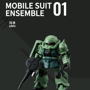건담 모빌슈트 앙상블 1탄 자쿠2 캡슐미개봉