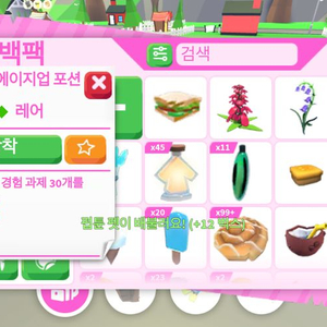 입양하세요 에이지업 포션