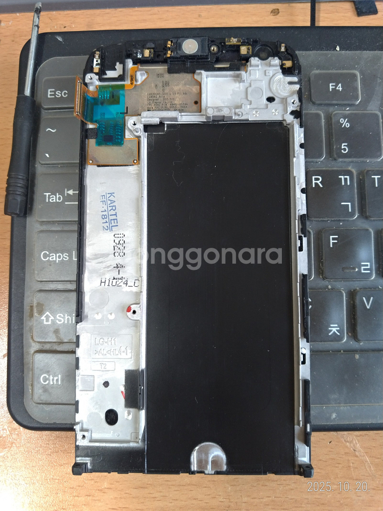 LG G5 부품용--4