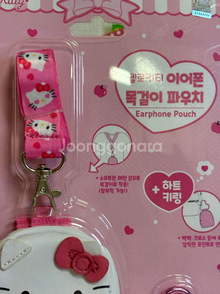 산리오 헬로키티 이어폰 목걸이 파우치 [정품 새상품]--3