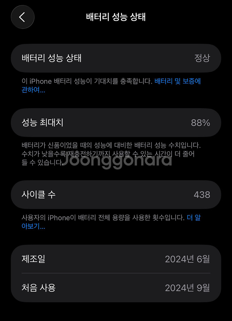 아이폰 15프로맥스 256gb 블랙--5