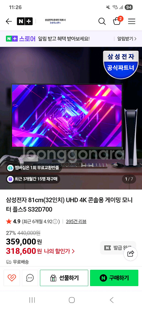 삼성 4k 32인치 모니터 팝니다--3