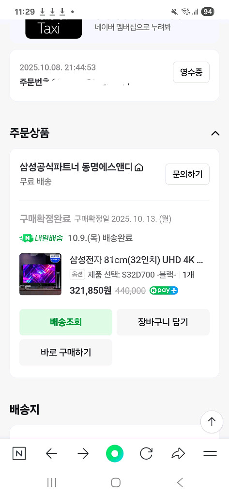 삼성 4k 32인치 모니터 팝니다--4