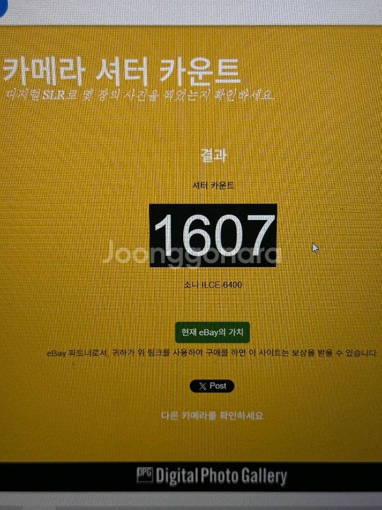 소니 A6400 미러리스 카메라 + 12mm 렌즈 세트--4