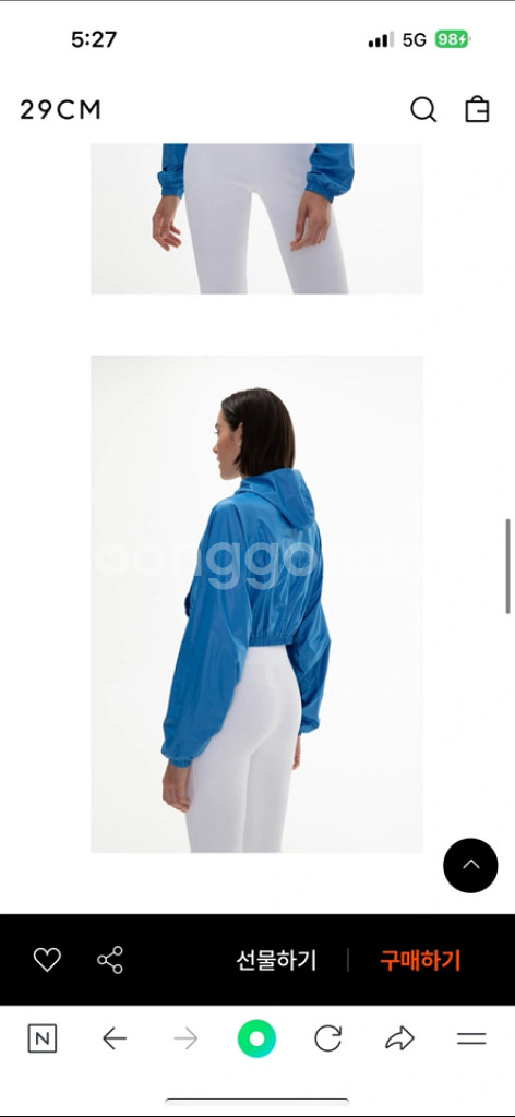 나일로라 블루 HUGO 자켓 바람막이 s--1