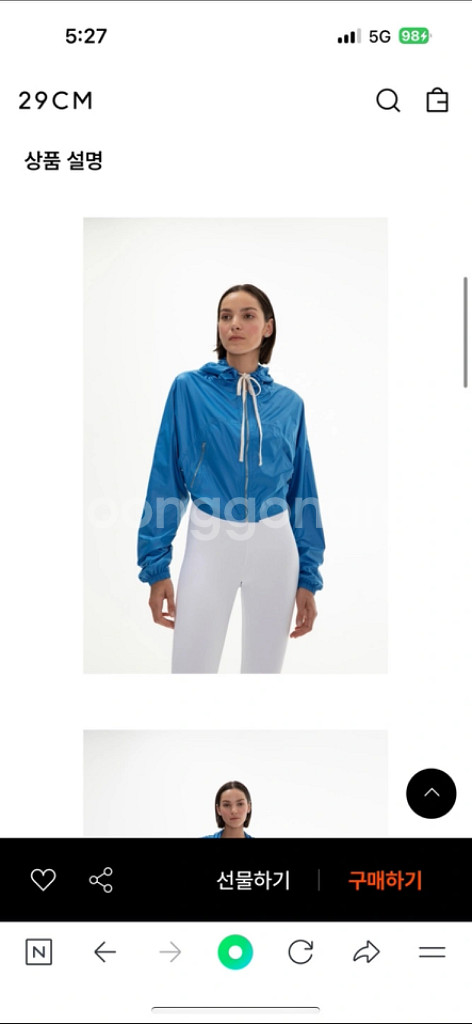 나일로라 블루 HUGO 자켓 바람막이 s--2