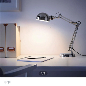 이케아 포르소 작업등 + 이케아 전구 웜화이트