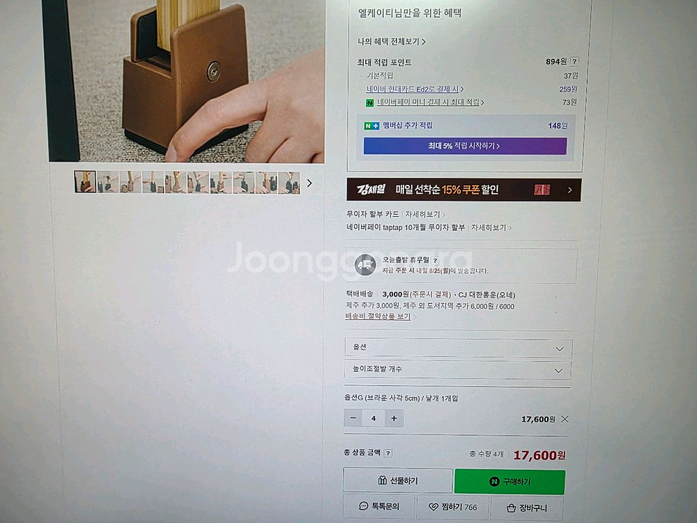 높이 조절발 5cm (의자,테이블,책상,침대)/거의새것--0