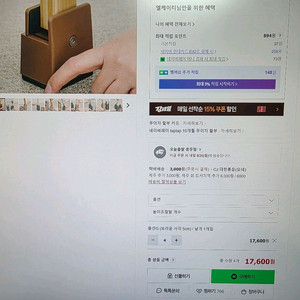 높이 조절발 5cm (의자,테이블,책상,침대)/거의새것