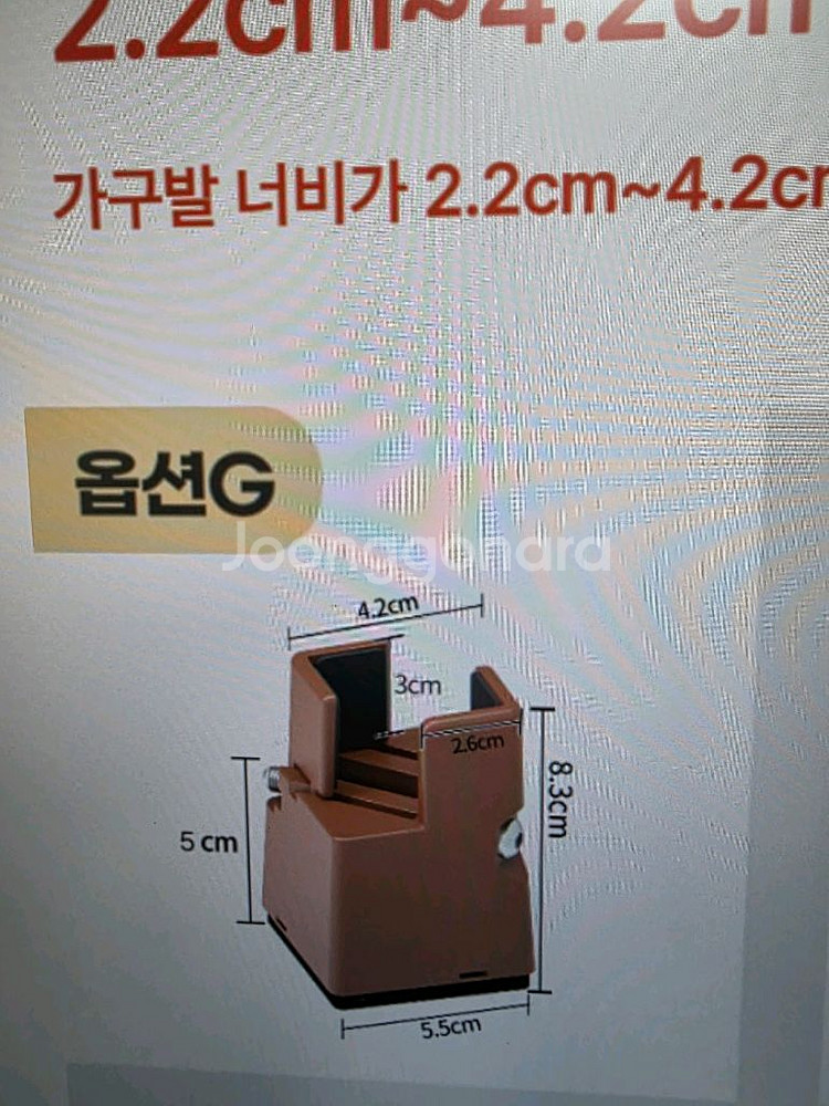 높이 조절발 5cm (의자,테이블,책상,침대)/거의새것--3
