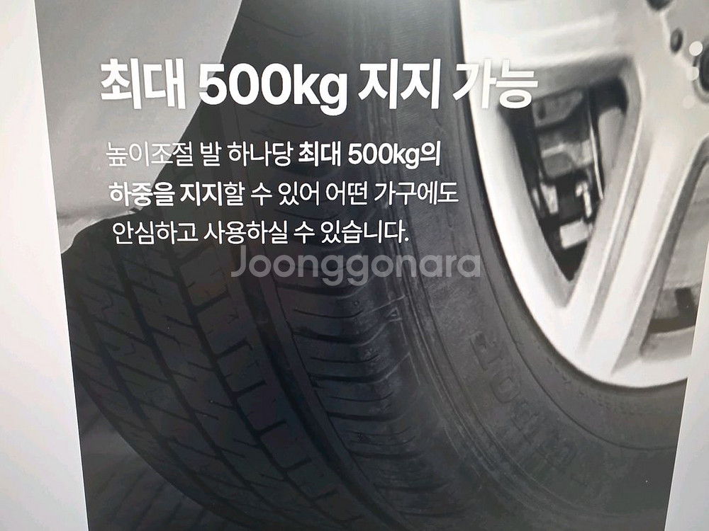 높이 조절발 5cm (의자,테이블,책상,침대)/거의새것--6