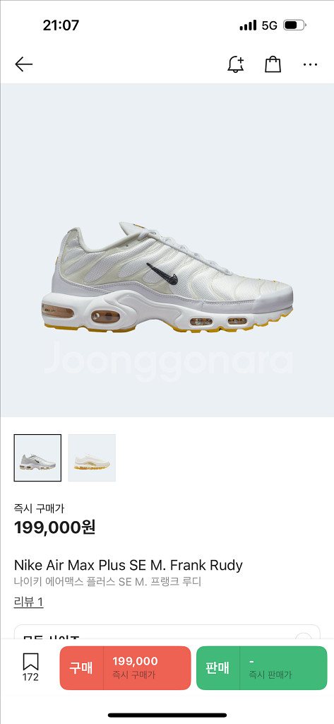 (275)나이키 에어맥스 플러스 SE 프랭크 루디--0