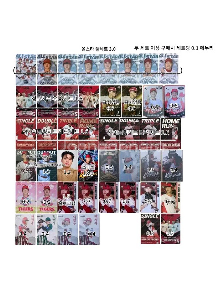 기아타이거즈 포카--0