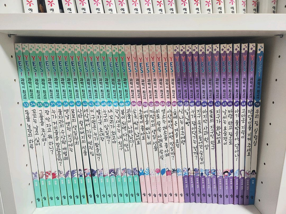 아동도서 전집 70권 세트 과학이최고야--1