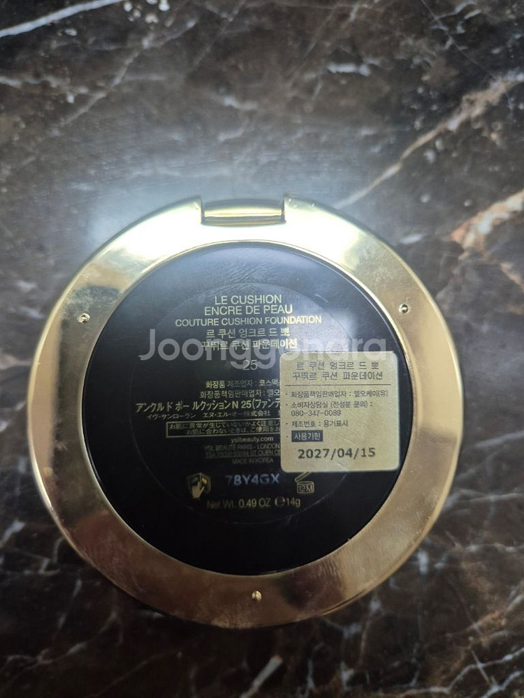 입생로랑 엉크르 드 뽀 쿠션 25호--3