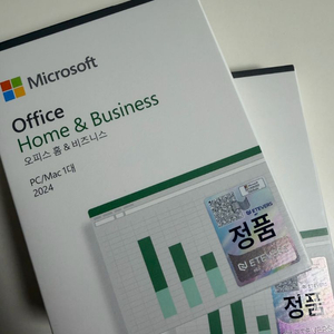 오피스 홈앤비즈니스 2024