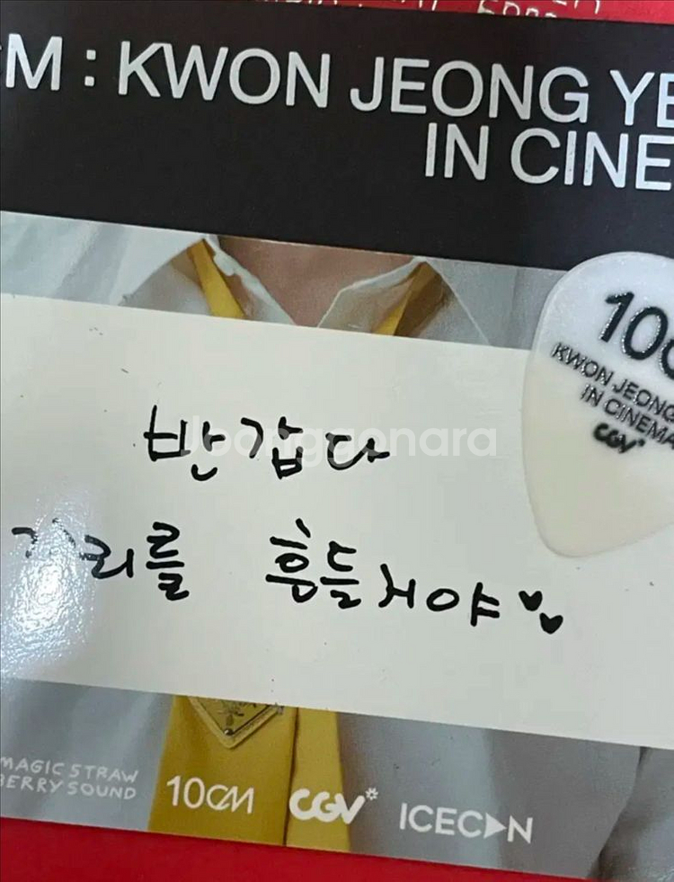 판매) 10cm 권정열 포카 포스터 향수 키링 후드티--4