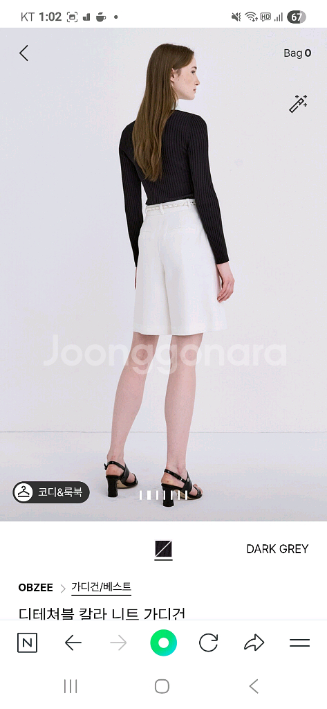 오브제 니트 가디건--3