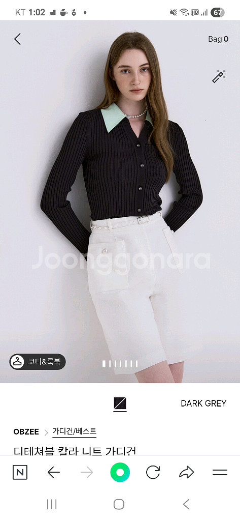 오브제 니트 가디건--2