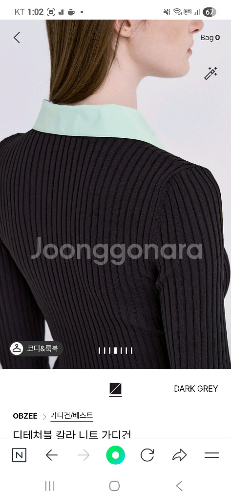오브제 니트 가디건--5