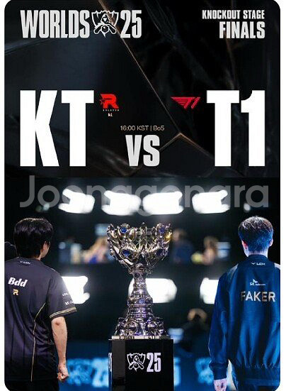 2025 월드 챔피언십 롤드컵 결승전 cgv 티켓--0