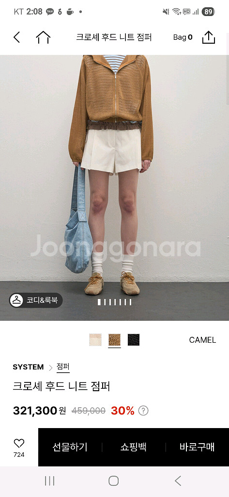 시스템크로셰후드가디건--0