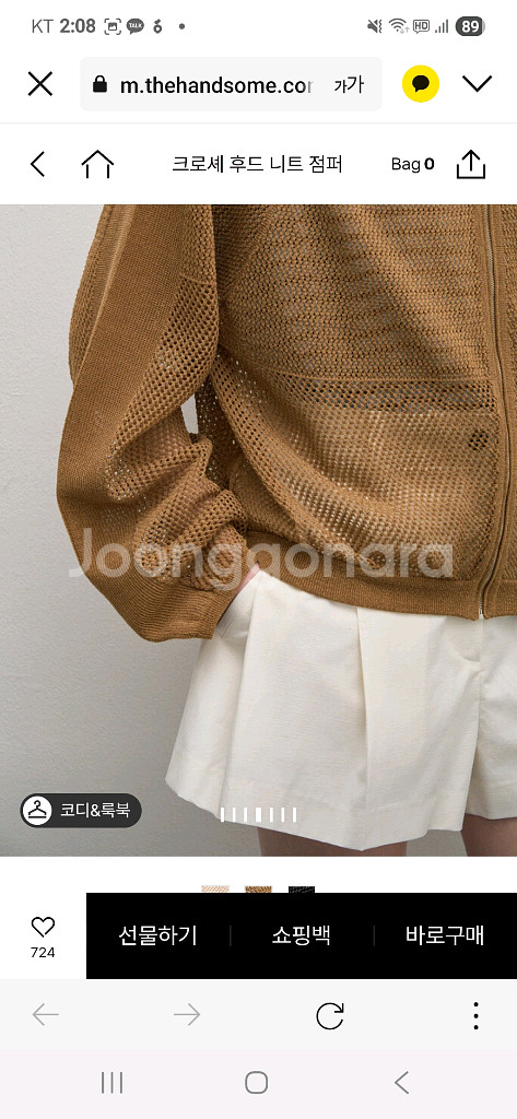 시스템크로셰후드가디건--2